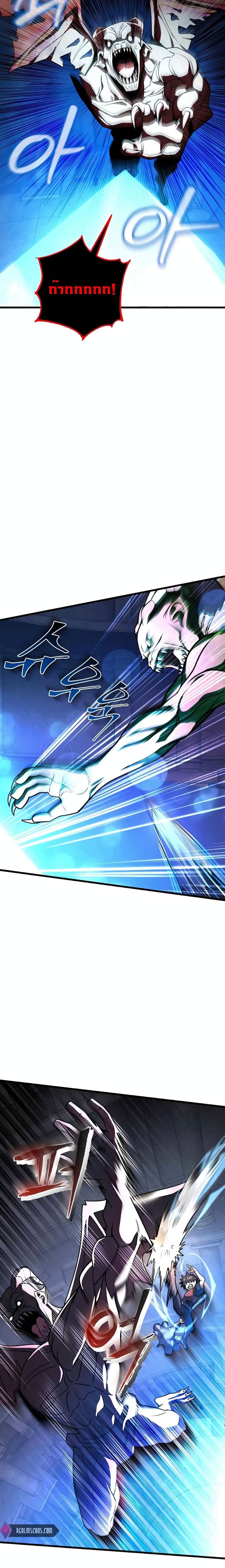 I Picked a Hammer to Save the World ตอนที่ 42 - รูปที่ 2