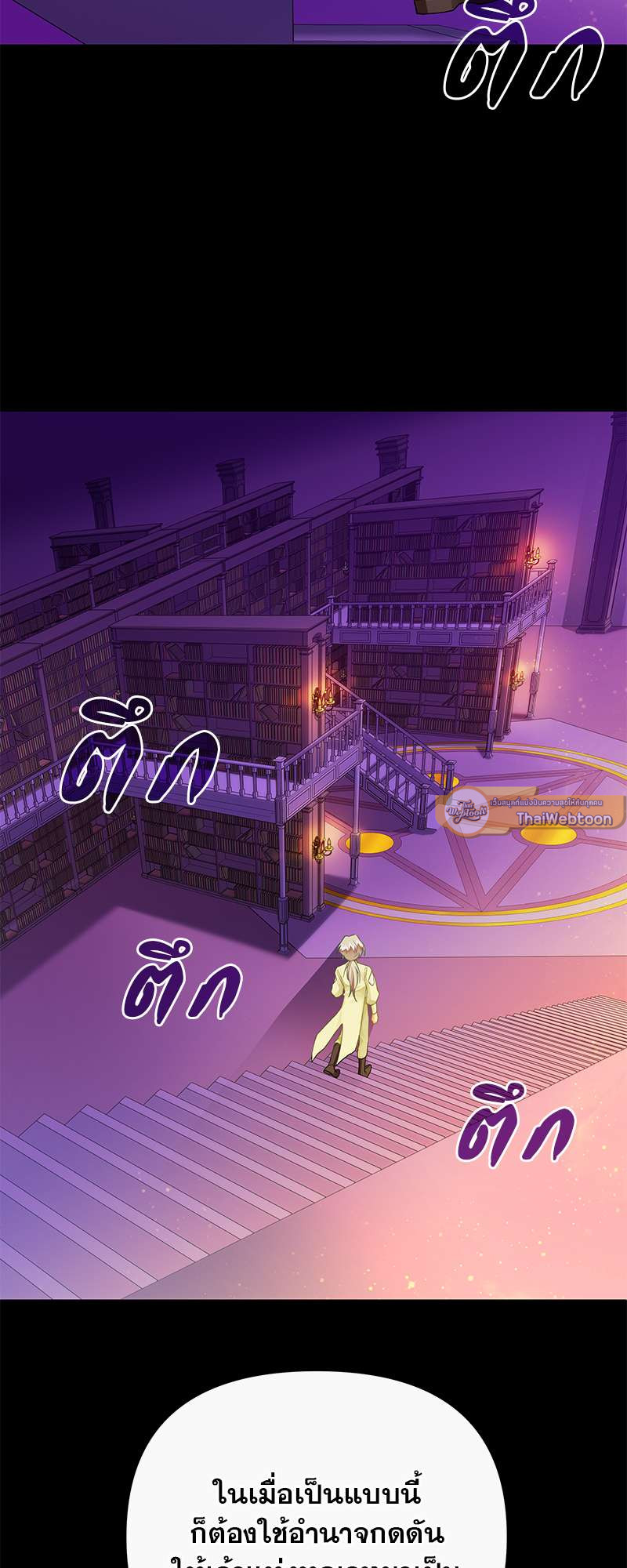 ราชาบัลลังก์รัก | King's Maker ตอนที่ 138 - รูปที่ 2