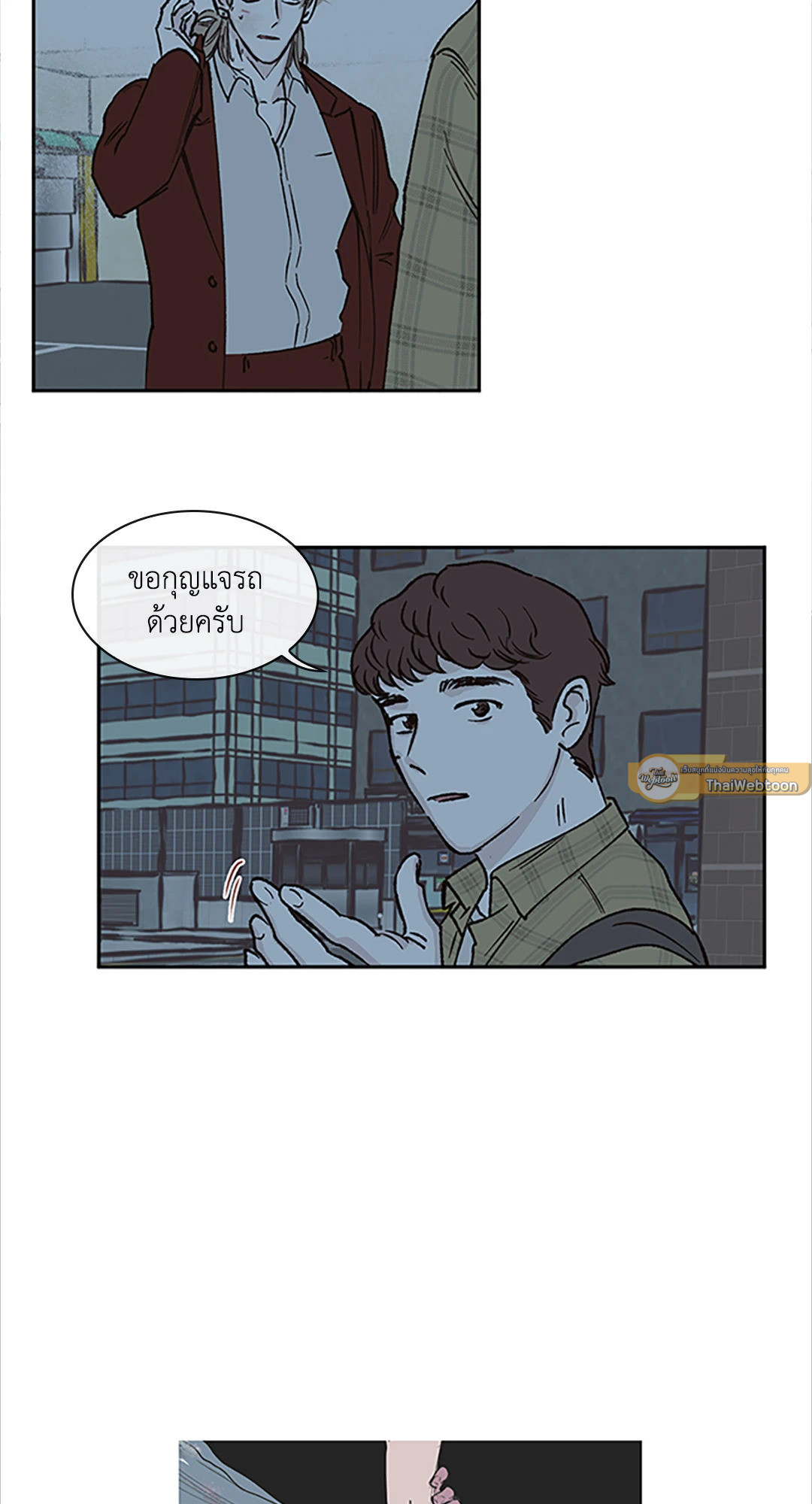 Clean Up 100% ตอนที่ 28 - รูปที่ 2