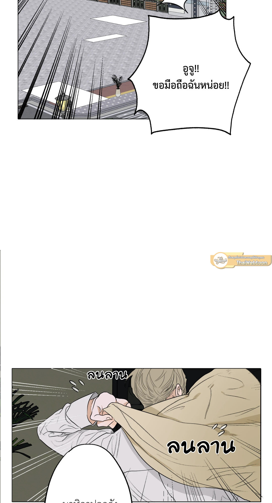 บุปผาเคียงคู่น้ำ | Flowers are fading (+R) ตอนที่ 1 - รูปที่ 2