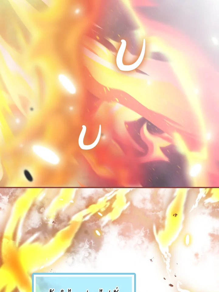 ผมคือเพลเยอร์ผู้มากับโชค | I'm Destined for Greatness ตอนที่ 107 - รูปที่ 2