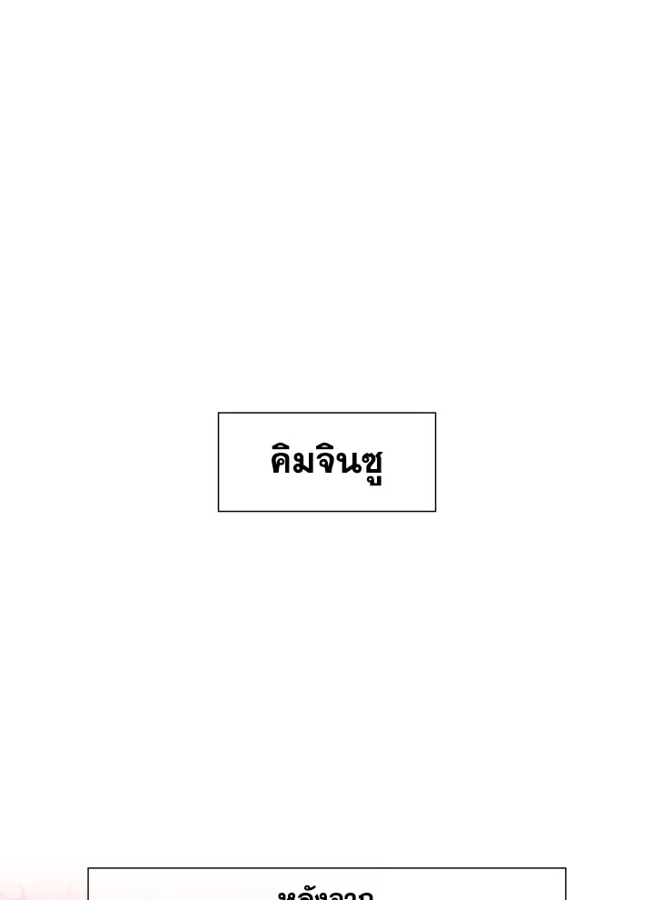 ให้รักเราร้อนแรง | Passionate Seduction ตอนที่ 13 - รูปที่ 2