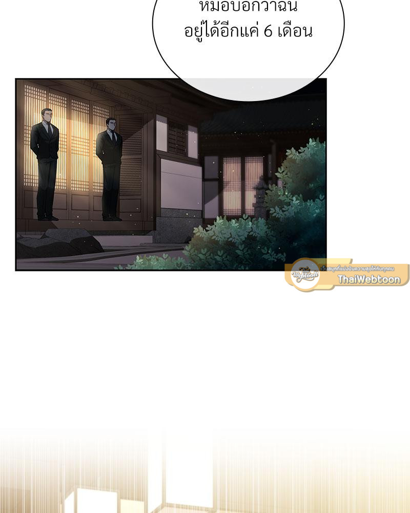 สาวน้อยคนนี้เป็นภรรยาผม | A Young Wife ตอนที่ 5 - รูปที่ 2