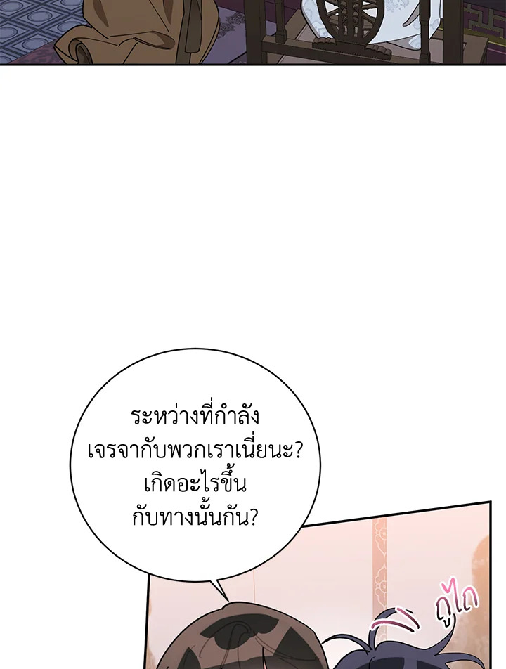 ข้าคือบุตรสาวของประมุขพรรคมารในนิยายบู๊ | I am the Precious Daughter of the Greatest Villain in the Fantasy World ตอนที่ 76 - รูปที่ 2