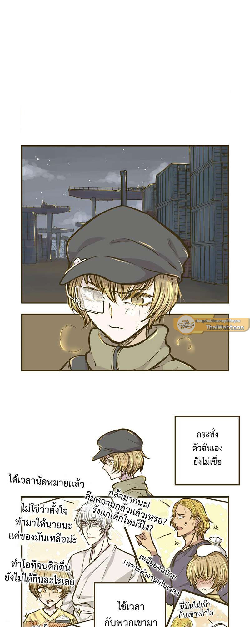 พยัคฆ์ร้ายนายแมวป่า ตอนที่ 7 - รูปที่ 2