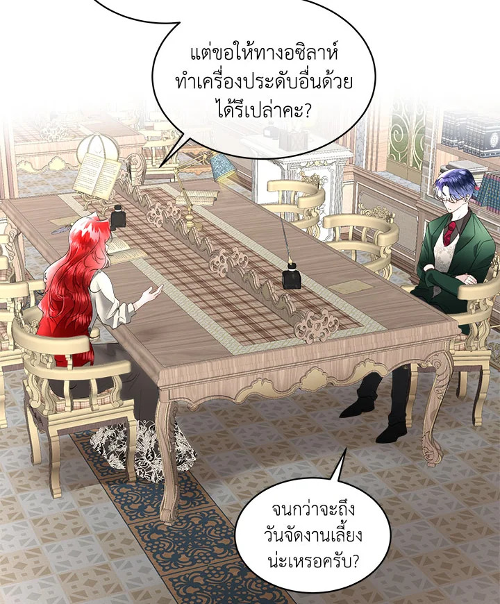 เมื่อฉันต้องดูแลพระเอกชั่วคราว | Babysitting the Male Lead ตอนที่ 34 - รูปที่ 2