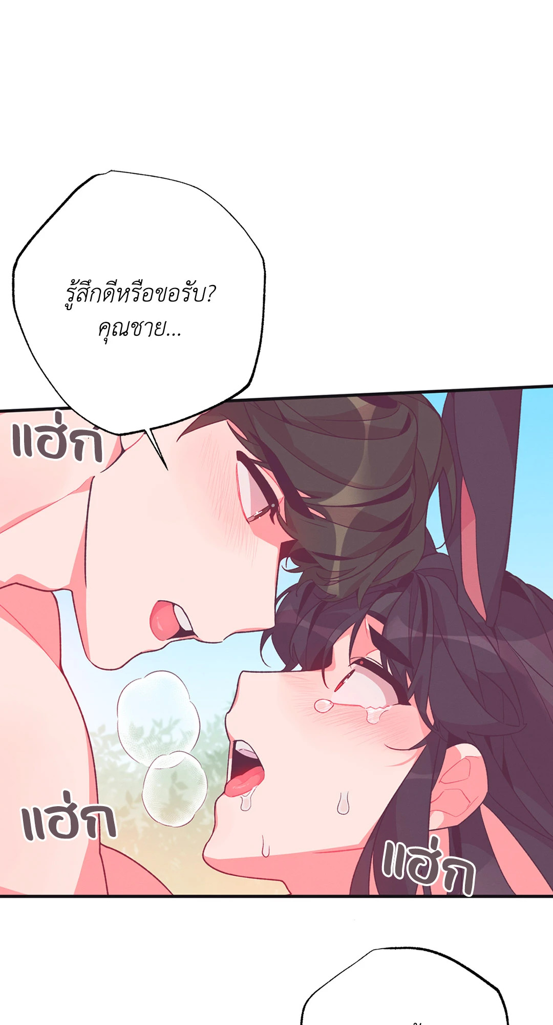 หน้า 84