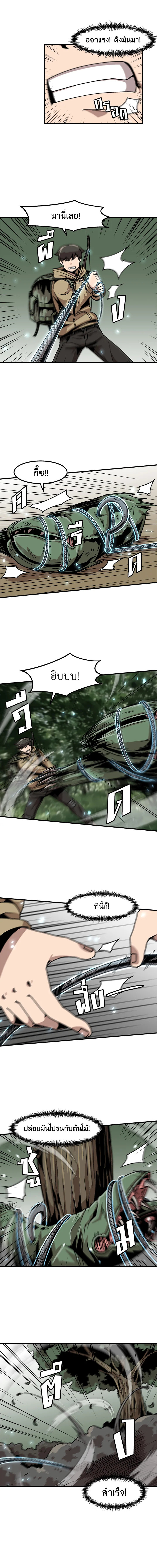 สูตรเลเวลอัปฉบับลุยเดี่ยว | Leveling Up Alone ตอนที่ 18 - รูปที่ 2