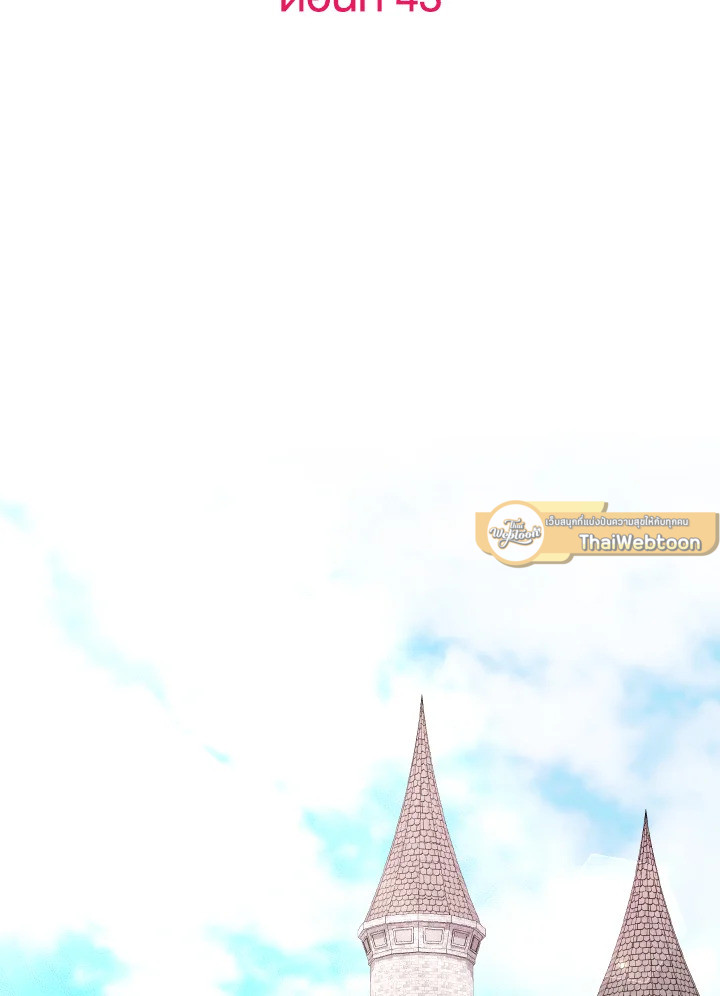 เจ้าหญิงน้อยนักปรุงโอสถ | Baby Pharmacist Princess ตอนที่ 43 - รูปที่ 2