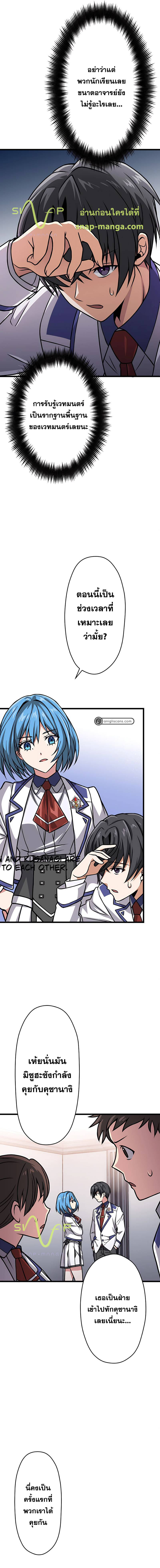 Magic Level 99990000 All-Attribute Great Sage ตอนที่ 3 - รูปที่ 2