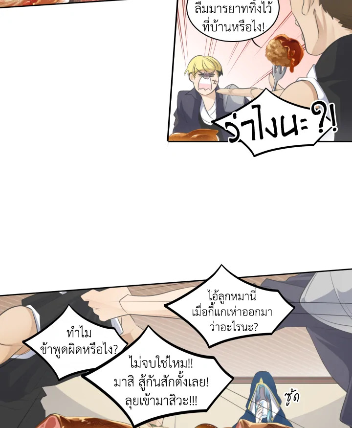 เอลควิเนซ ราชันแห่งภูต | Elqueeness ตอนที่ 15 - รูปที่ 2