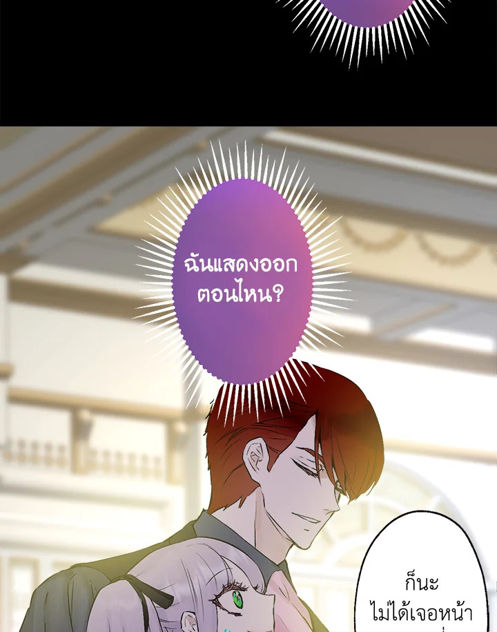 ดั่งใจปรารถนา | As Long As You Like It ตอนที่ 232 - รูปที่ 2