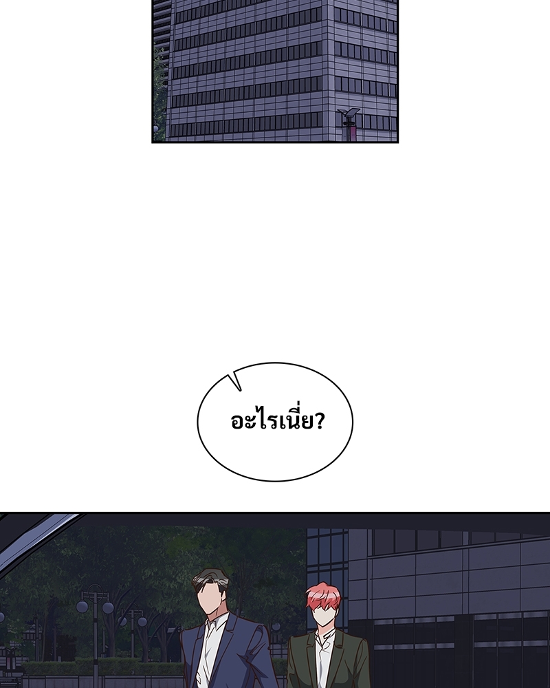 Smurf's world | สัญญาทาสนายไฮโซ ตอนที่ 134.45 - รูปที่ 2