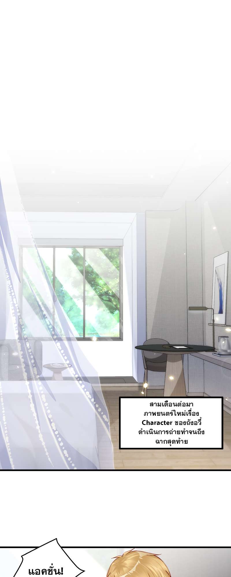 คู่จิ้น ปิ๊งรัก ตอนที่ 62 - รูปที่ 2