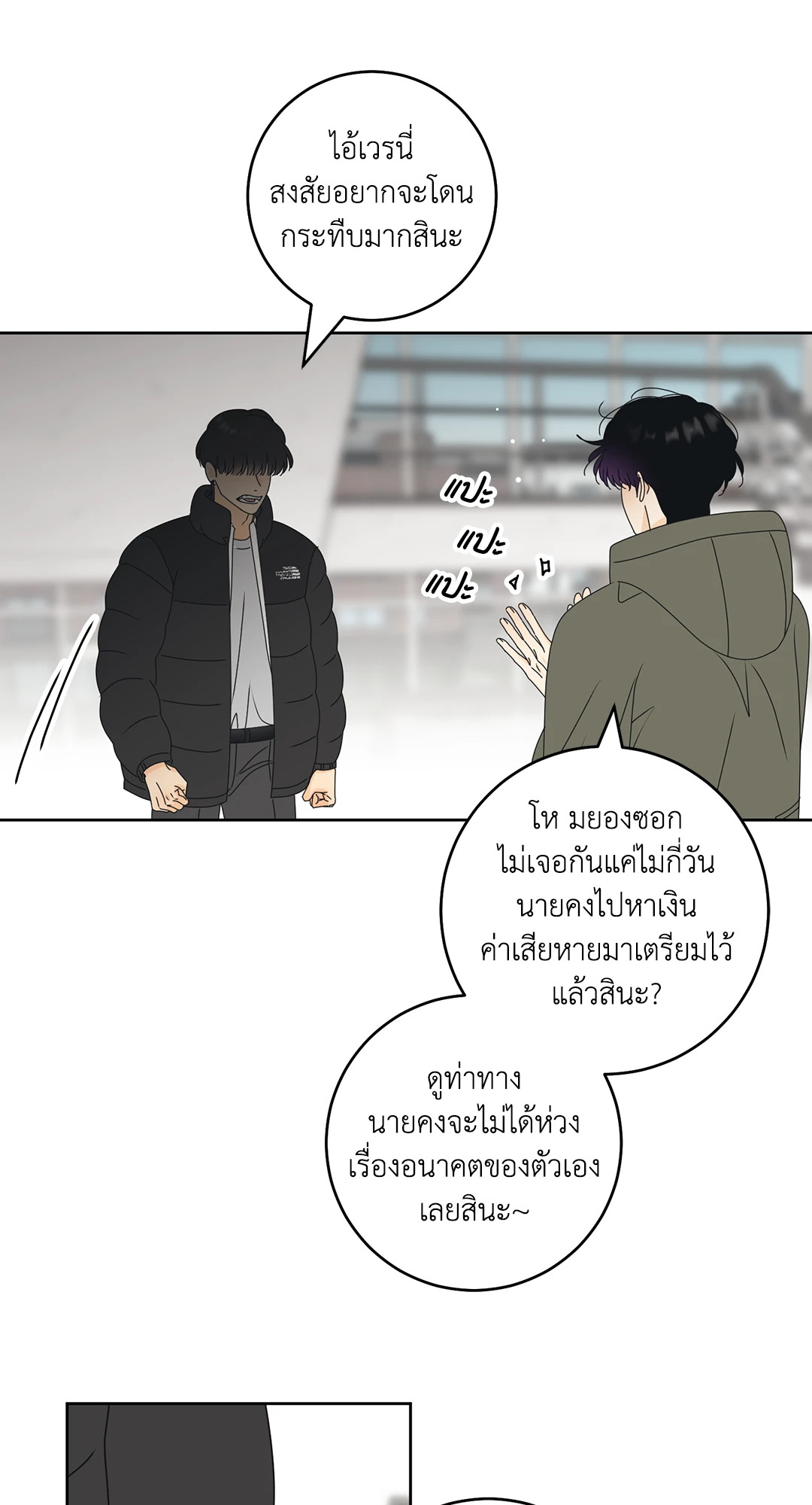 หน้า 52