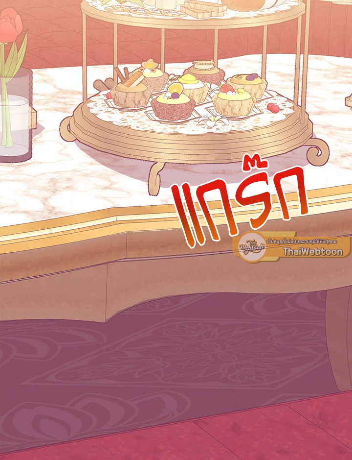 ก้าวสู่เส้นทางแห่งความหวัง | One Step Forward to the Flower Path ตอนที่ 60 - รูปที่ 2