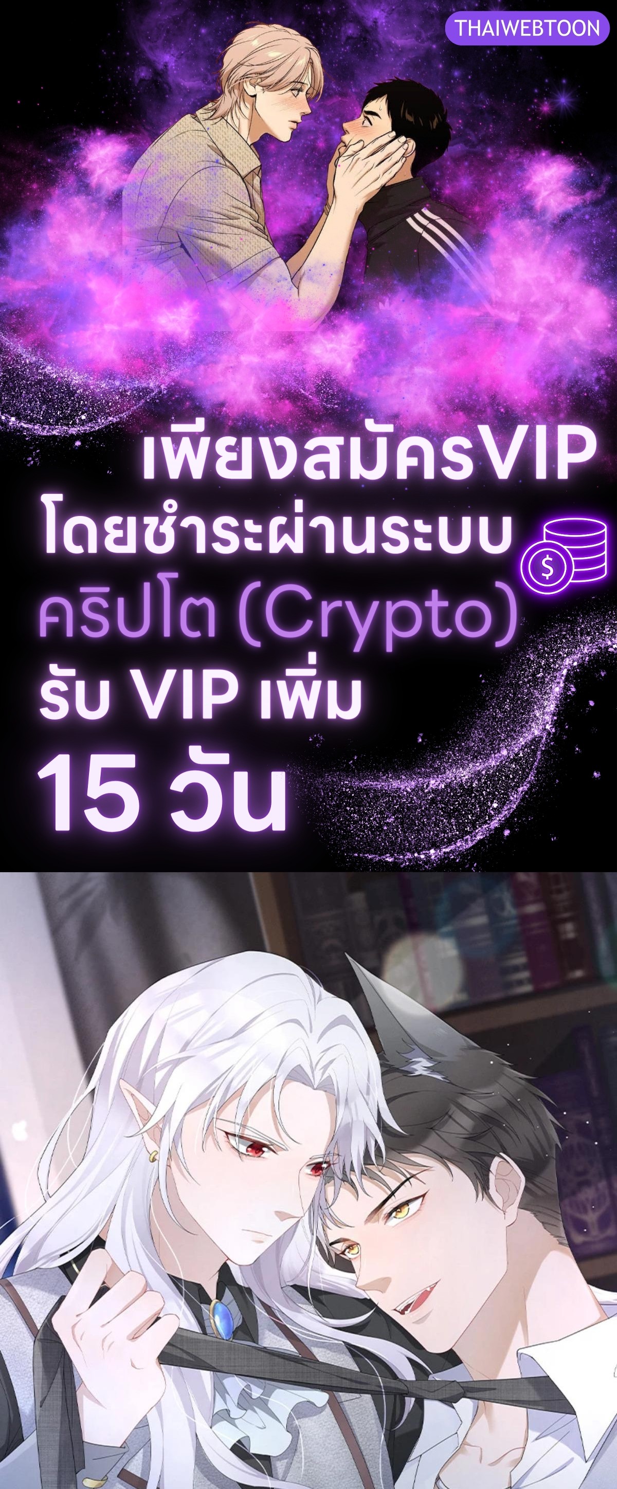 งับผมทีคุณหมาป่า | The Werewolf is Mine ตอนที่ 47 - รูปที่ 1