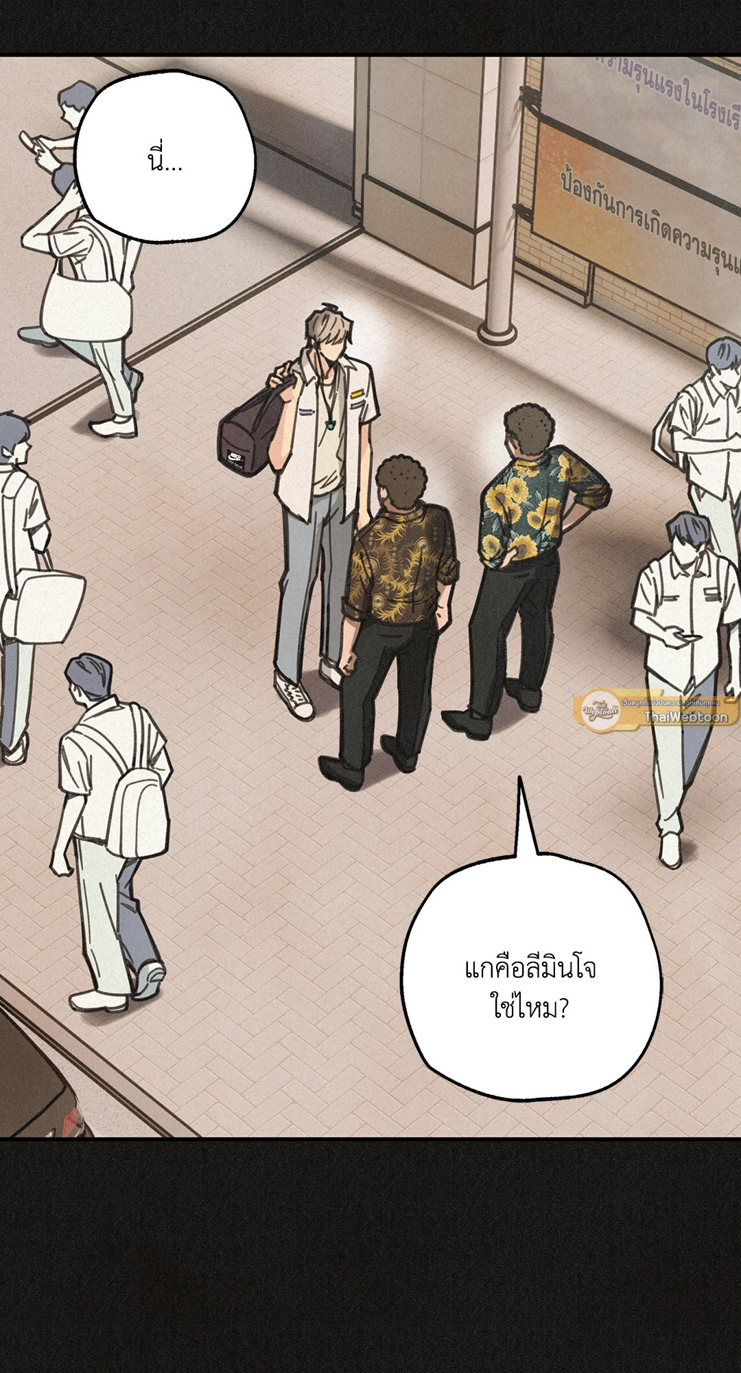 Triad and Tribulations | สามมาเฟียโฉด ตอนที่ 6 - รูปที่ 2