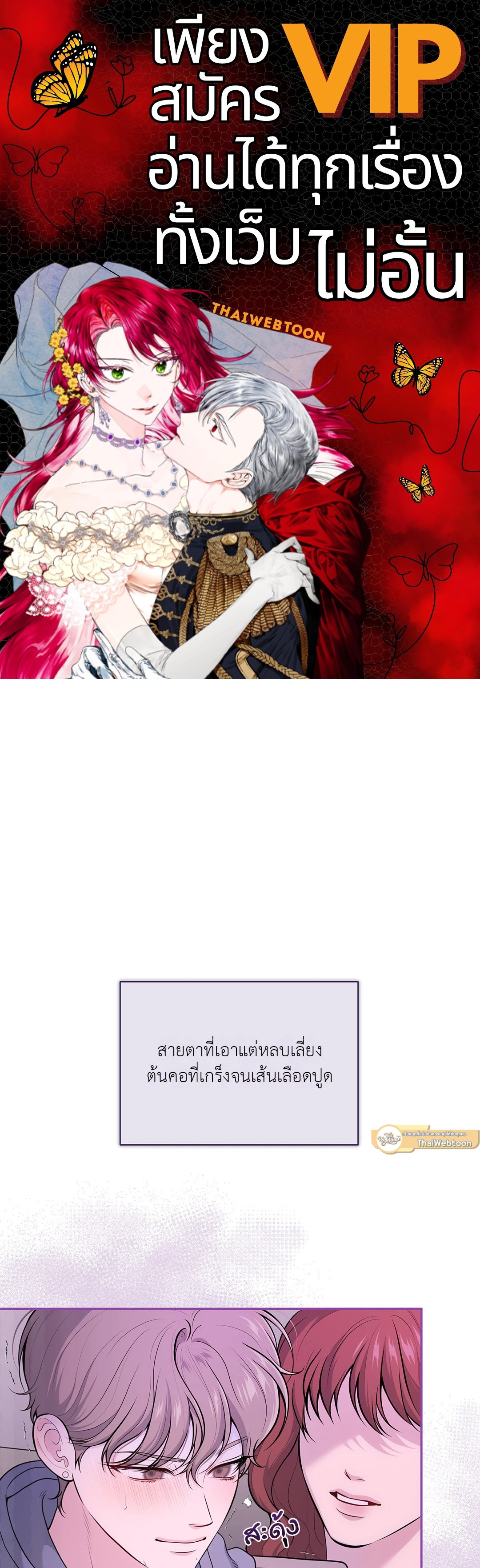 สูตรลับวิชารัก | A Secret Romance Between Us ตอนที่ 34 - รูปที่ 1