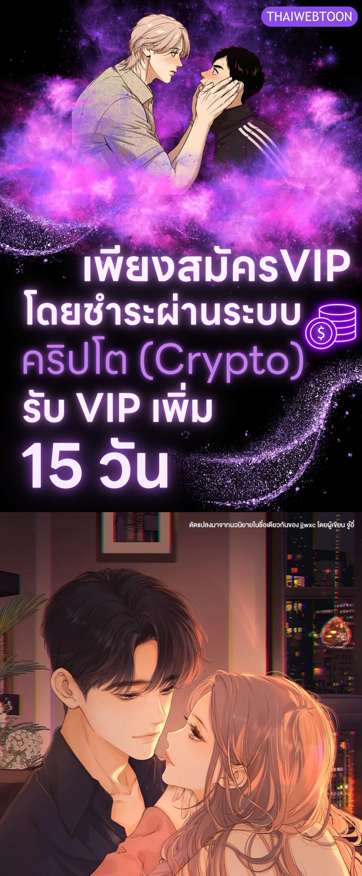 First Frost วันนี้ วันไหน ยังไงก็เธอ ตอนที่ 99 - รูปที่ 1