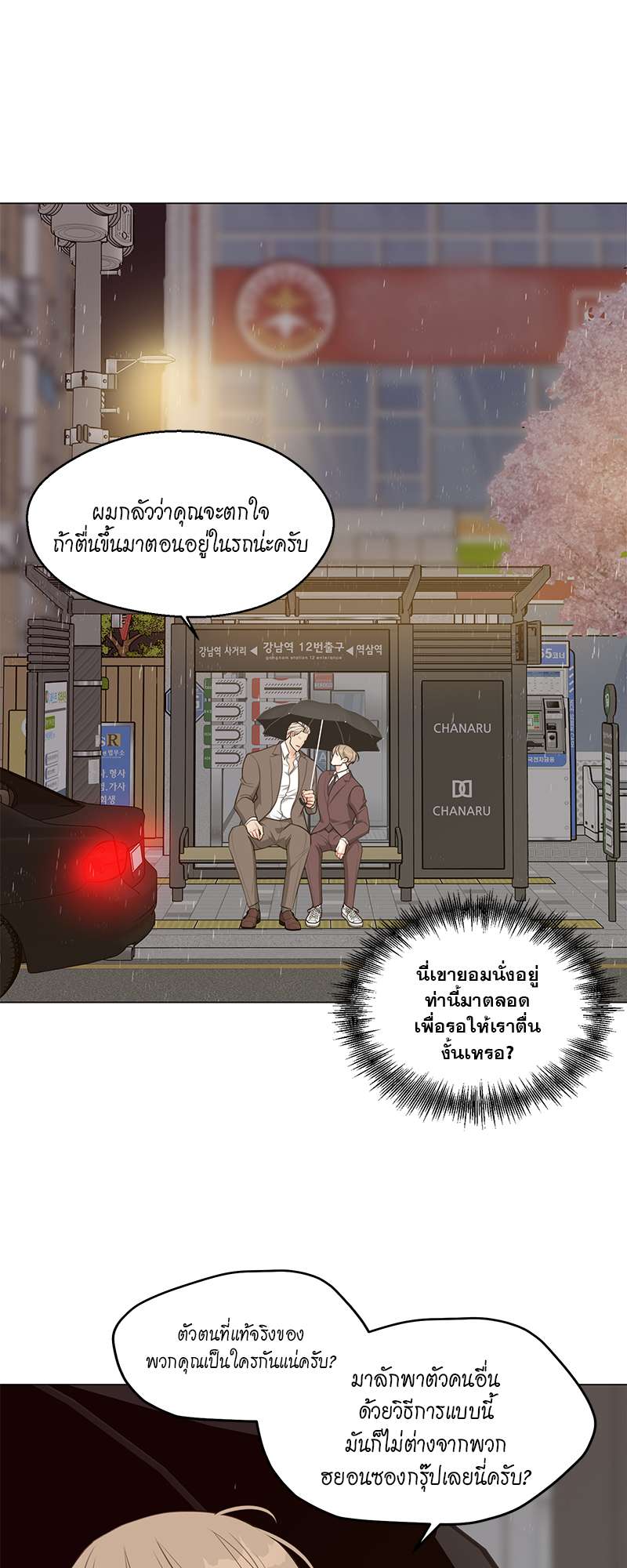 หน้า 24