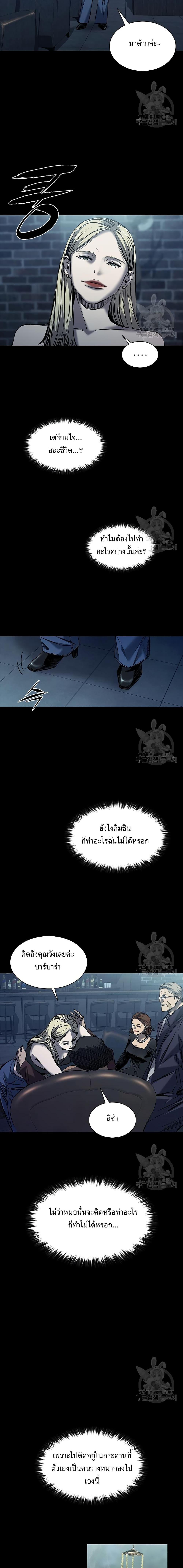 Castle 2: Pinnacle ตอนที่ 22 - รูปที่ 2