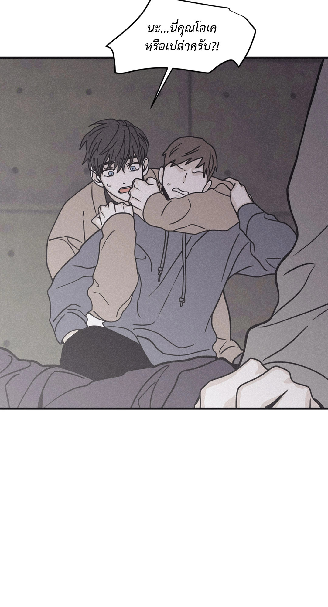 Checkmate ตอนที่ 91 - รูปที่ 2