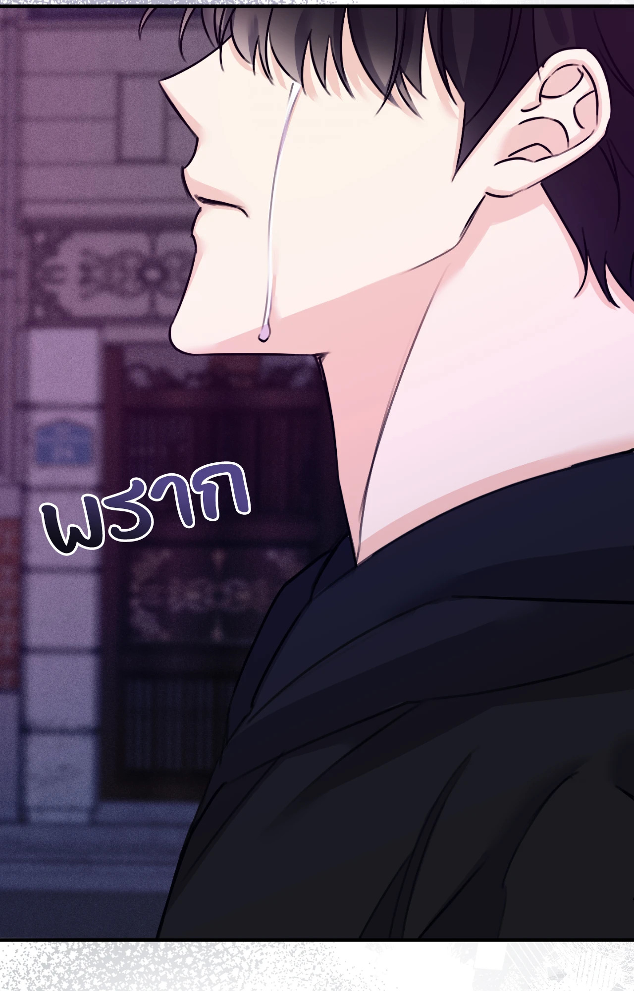หน้า 84