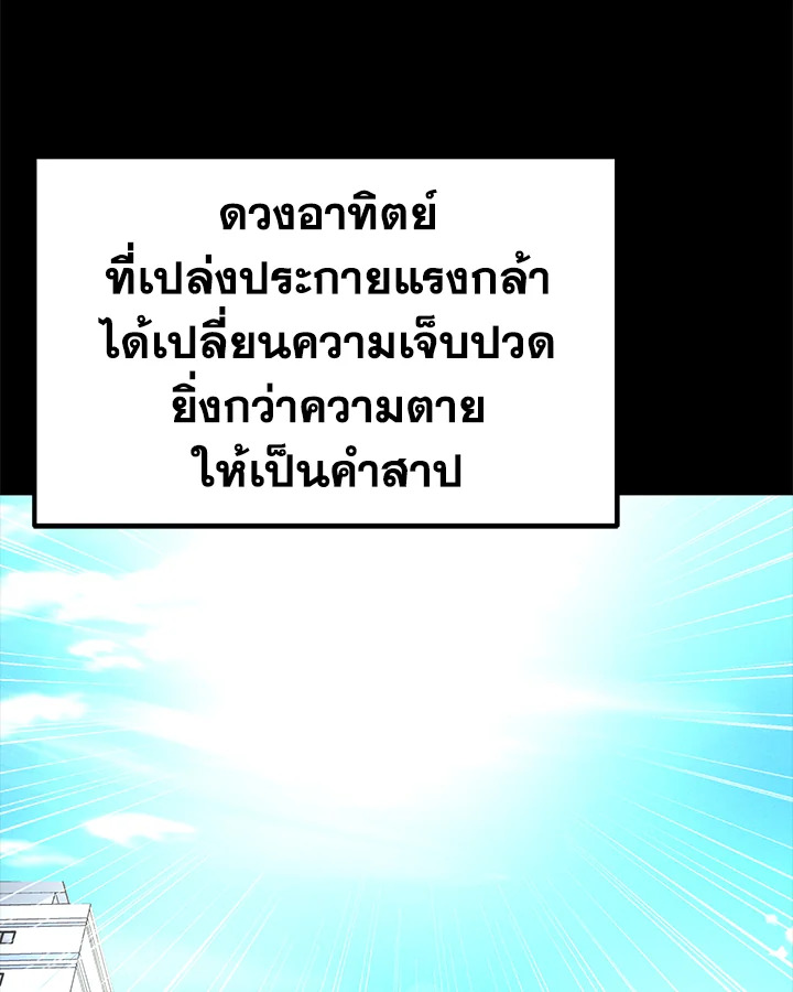 ฉันคือจอมคาถามหาเวทลุยเดี่ยว | Solo Spell Caster ตอนที่ 169 - รูปที่ 2