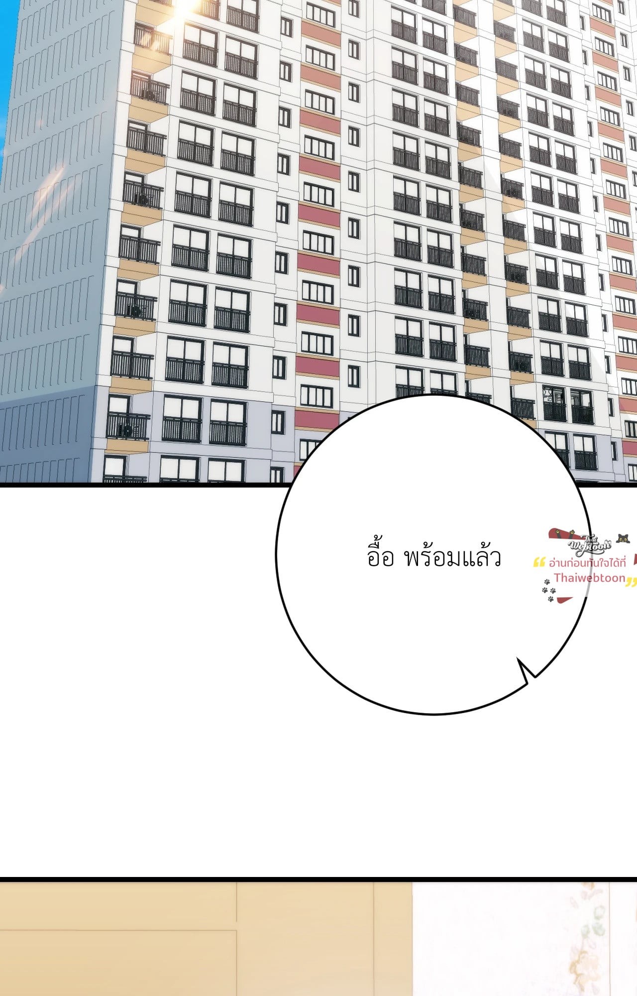 ความลับของพี่น้อง | Secret Siblings ตอนที่ 87 - รูปที่ 2