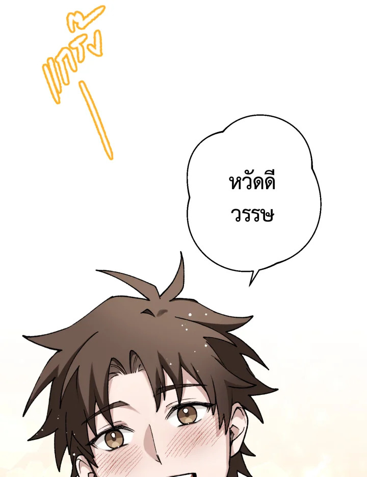 7 วันก่อนวาเลนไทน์ | 7 Days Before Valentine's Day ตอนที่ 7 - รูปที่ 2