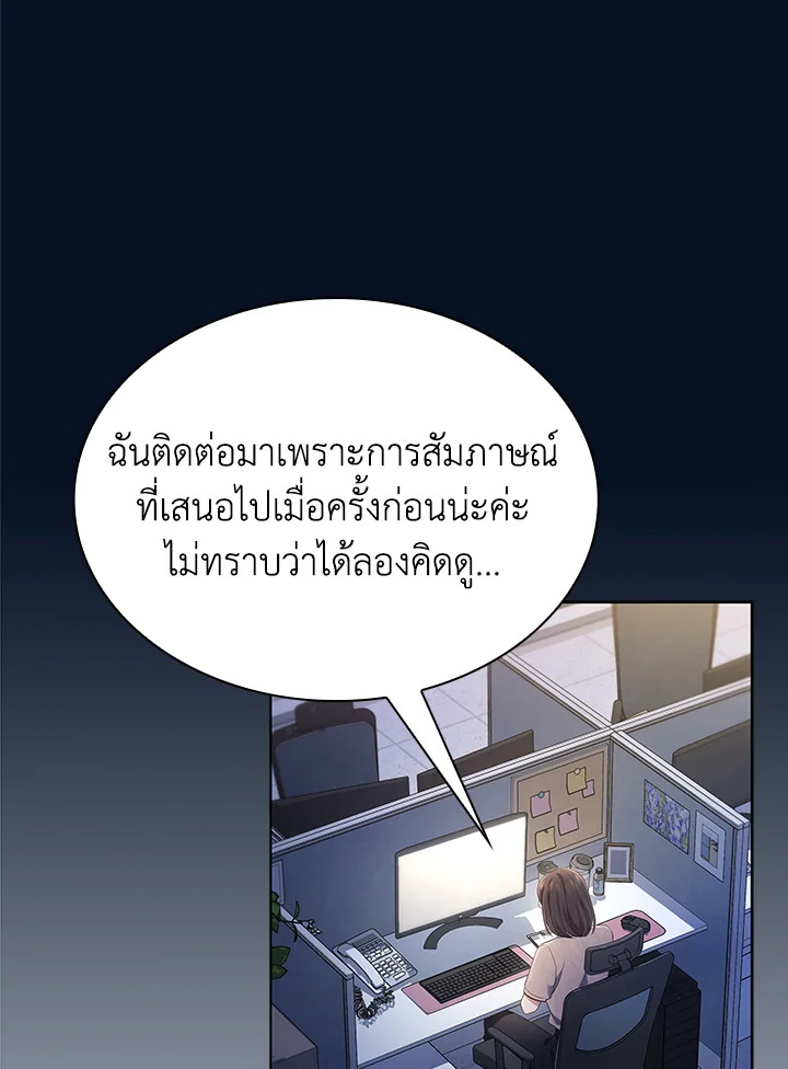 ชีวิตนี้ผมขอเป็นซูเปอร์สตาร์ | In This Life, the Greatest Star in the Universe ตอนที่ 50 - รูปที่ 2