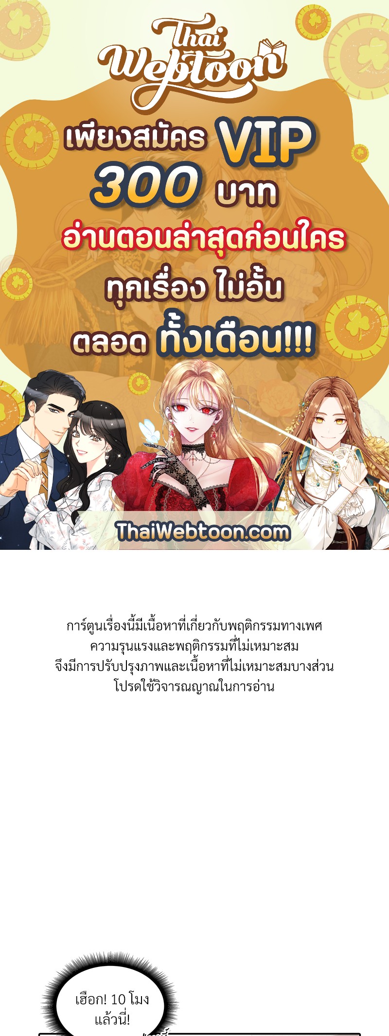 อักษรซ่อนรัก | Hyanghyeon Text ตอนที่ 7 - รูปที่ 1