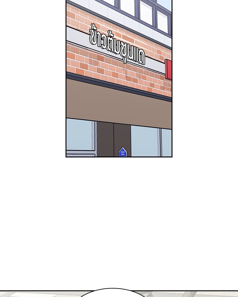 Smurf's world | สัญญาทาสนายไฮโซ ตอนที่ 136.45 - รูปที่ 2