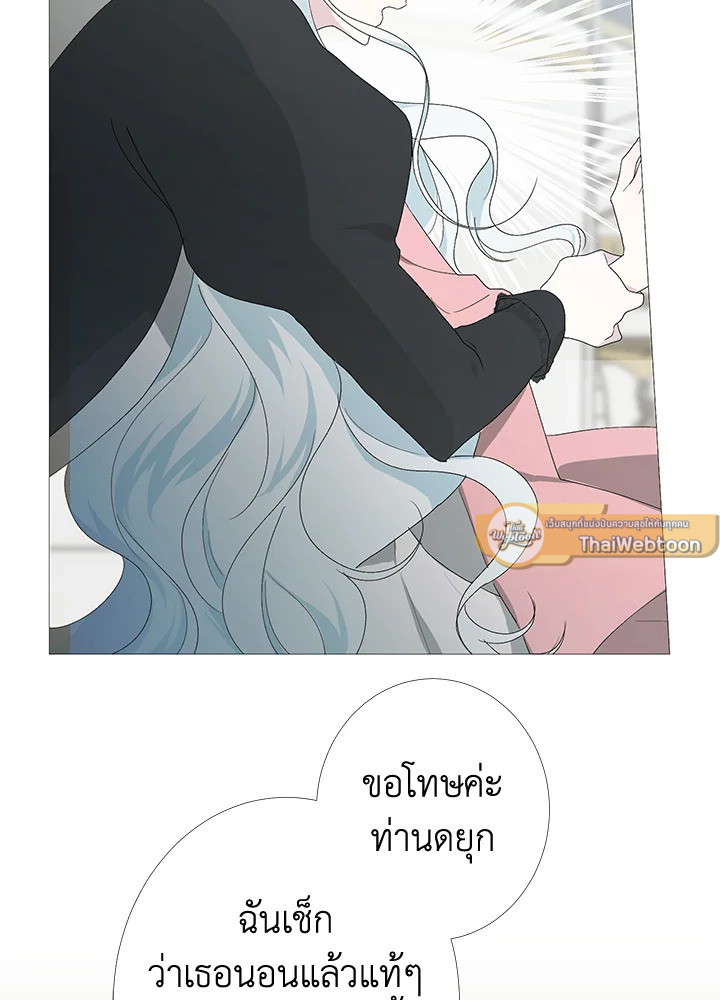 อยู่ดีๆ สามีทรราชก็สุภาพขึ้นมา | I Accidentally Tamed the Duke ตอนที่ 2 - รูปที่ 2