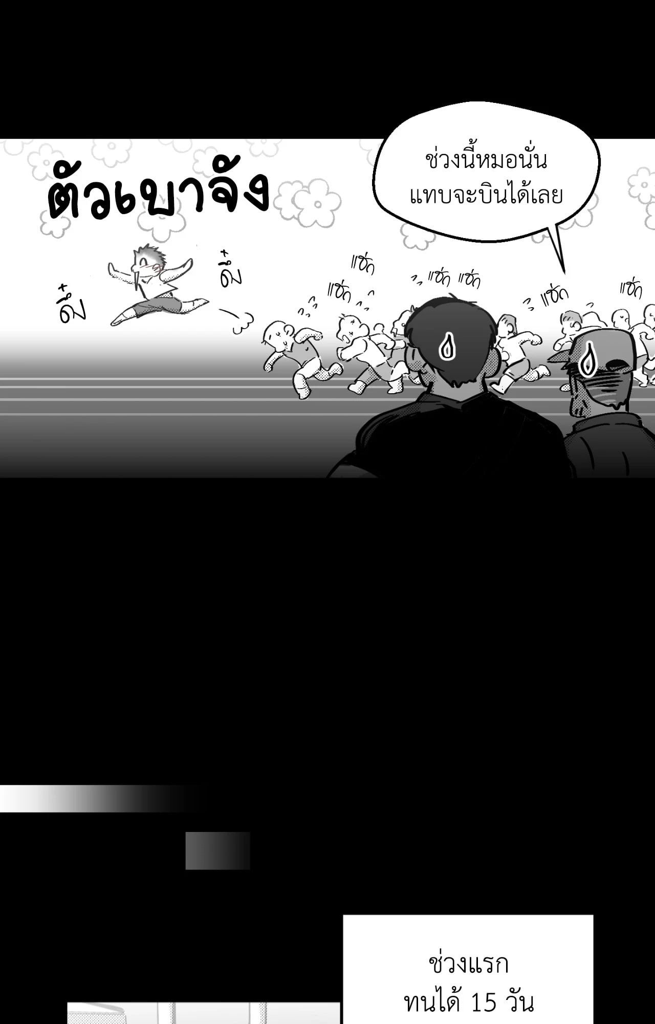 หน้า 54