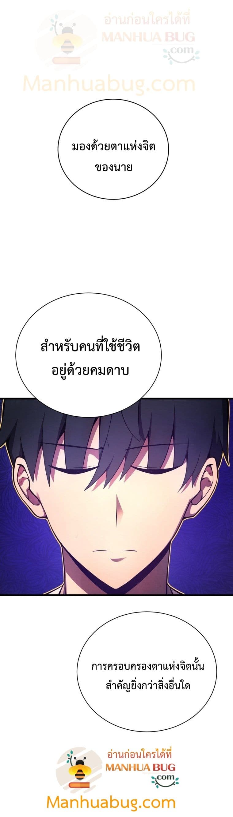 Swordmaster’s Youngest Son ตอนที่ 13 - รูปที่ 2