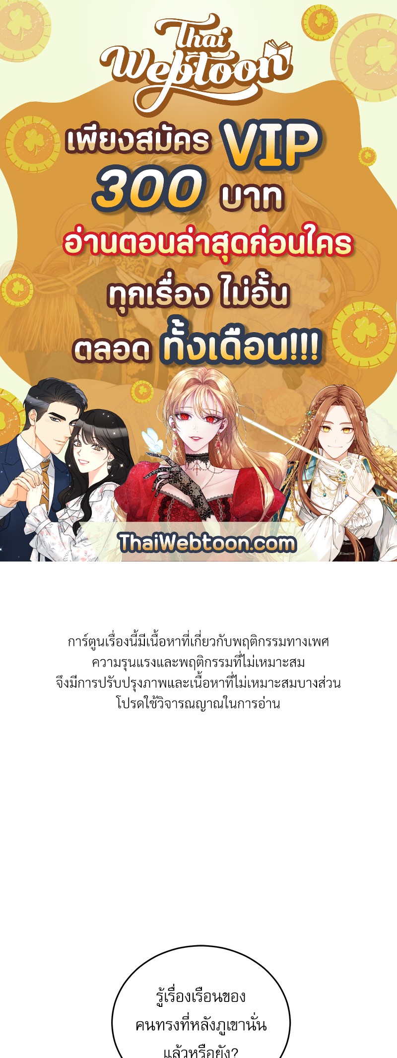 Painter of the Night ตอนที่ 104 - รูปที่ 1