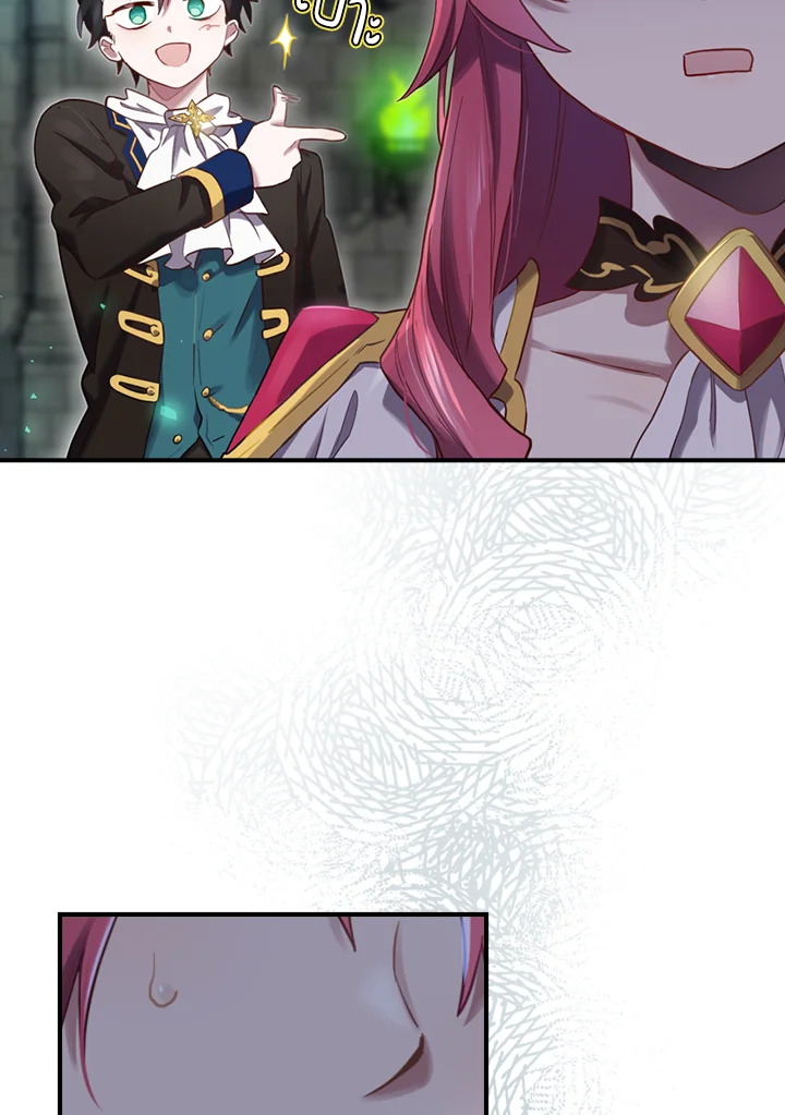 ending maker ตอนที่ 10 - รูปที่ 2