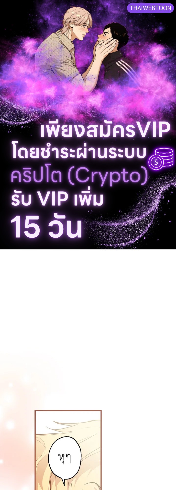 เมื่อผู้ที่แข็งแกร่งที่สุดในโลกนี้ต่างมารุมรักฉัน ตอนที่ 52 - รูปที่ 1