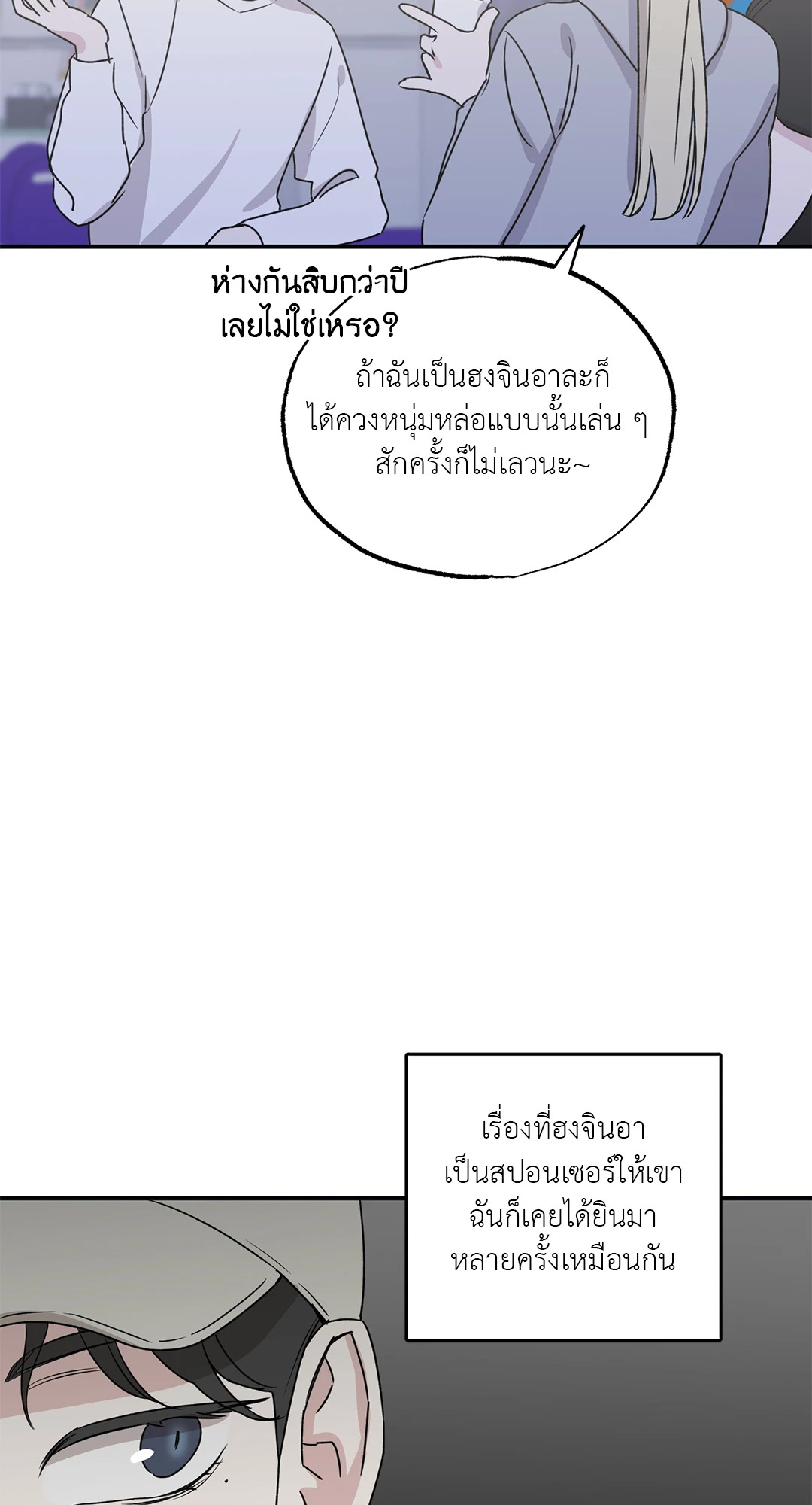 หน้า 54