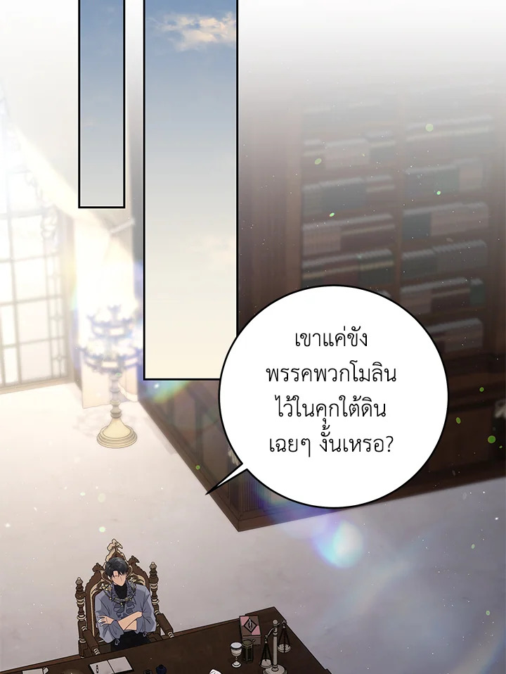 จากจักรพรรดิสู่ลูกนอกสมรสของมาร์คกราฟ | Ian the Illegitimate Son Was an Emperor ตอนที่ 42 - รูปที่ 2