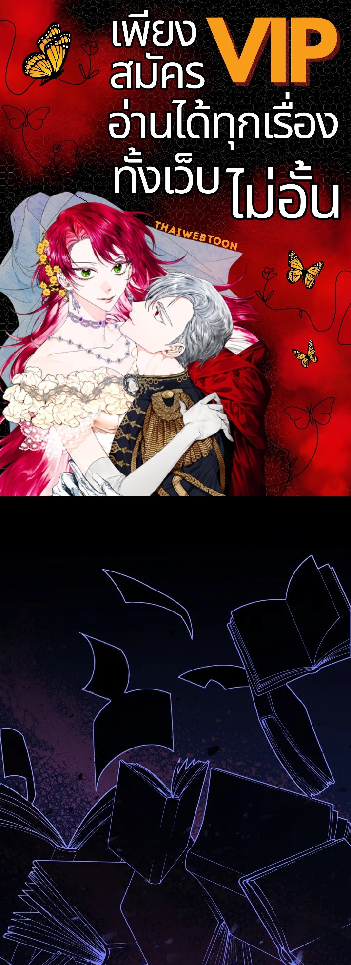 นางสนมตัวน้อยขอใช้ชีวิตเงียบๆ | The Baby Concubine Wants to Live Quietly ตอนที่ 2 - รูปที่ 1