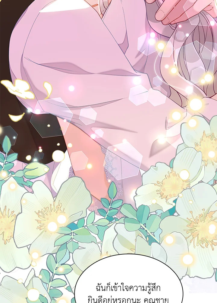 ฉันคือตัวประกอบผู้ทรงพลัง | The Mighty Extra: One Girl Changes the World ตอนที่ 50 - รูปที่ 2