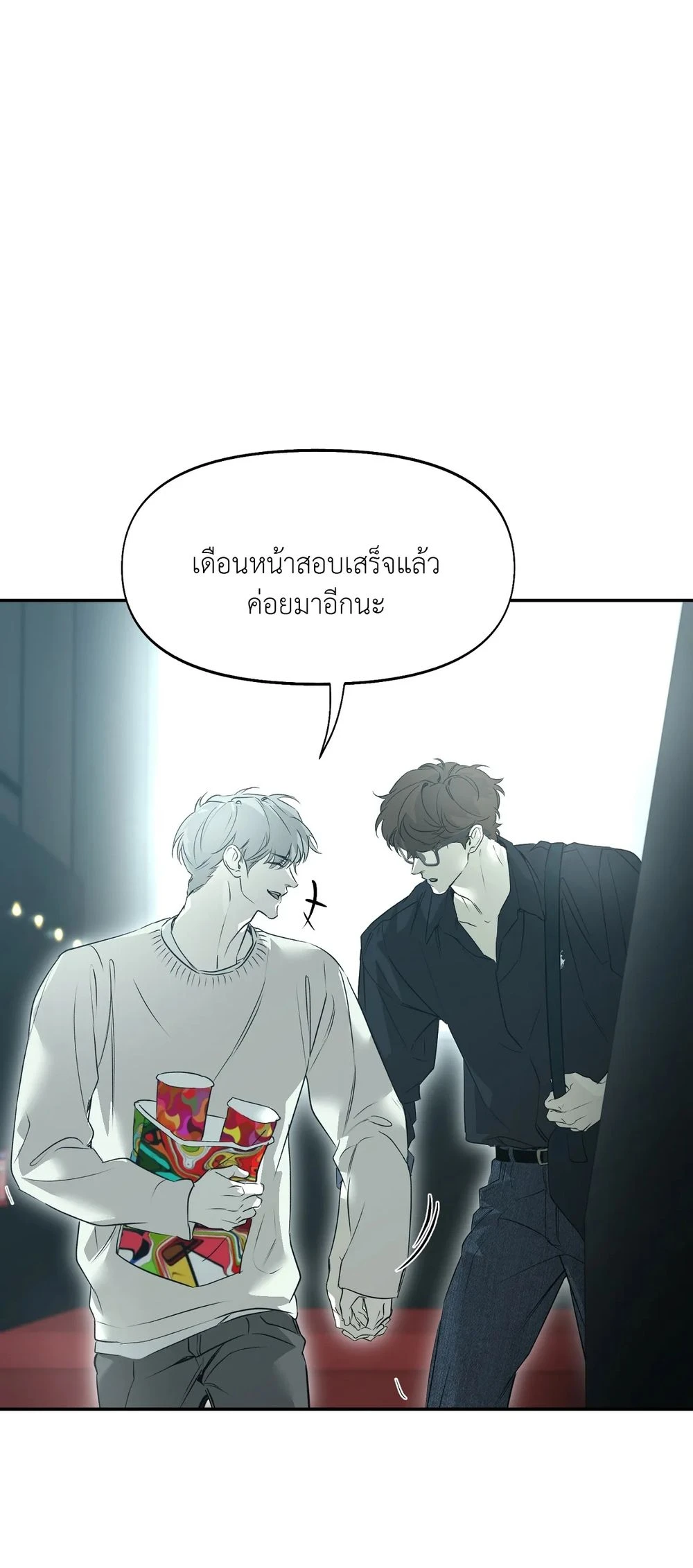 Nerd Project ตอนที่ 52 - รูปที่ 2