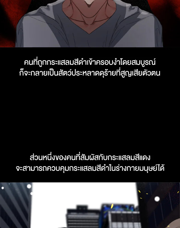 Guilty Affection ตอนที่ 0 - รูปที่ 2