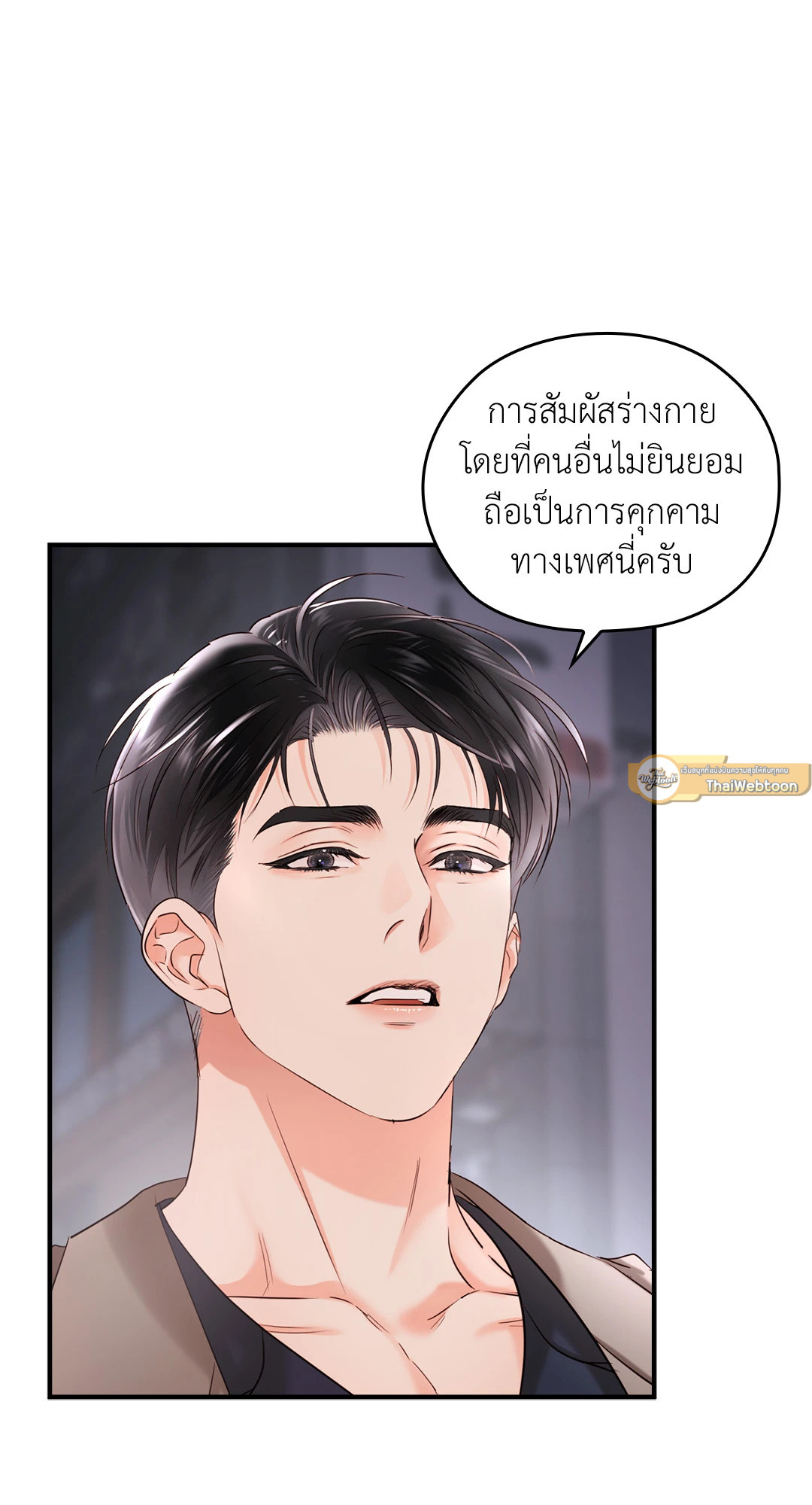 บริษัทร้อนซ่อนรัก | Quiet in the Office! ตอนที่ 54 - รูปที่ 2