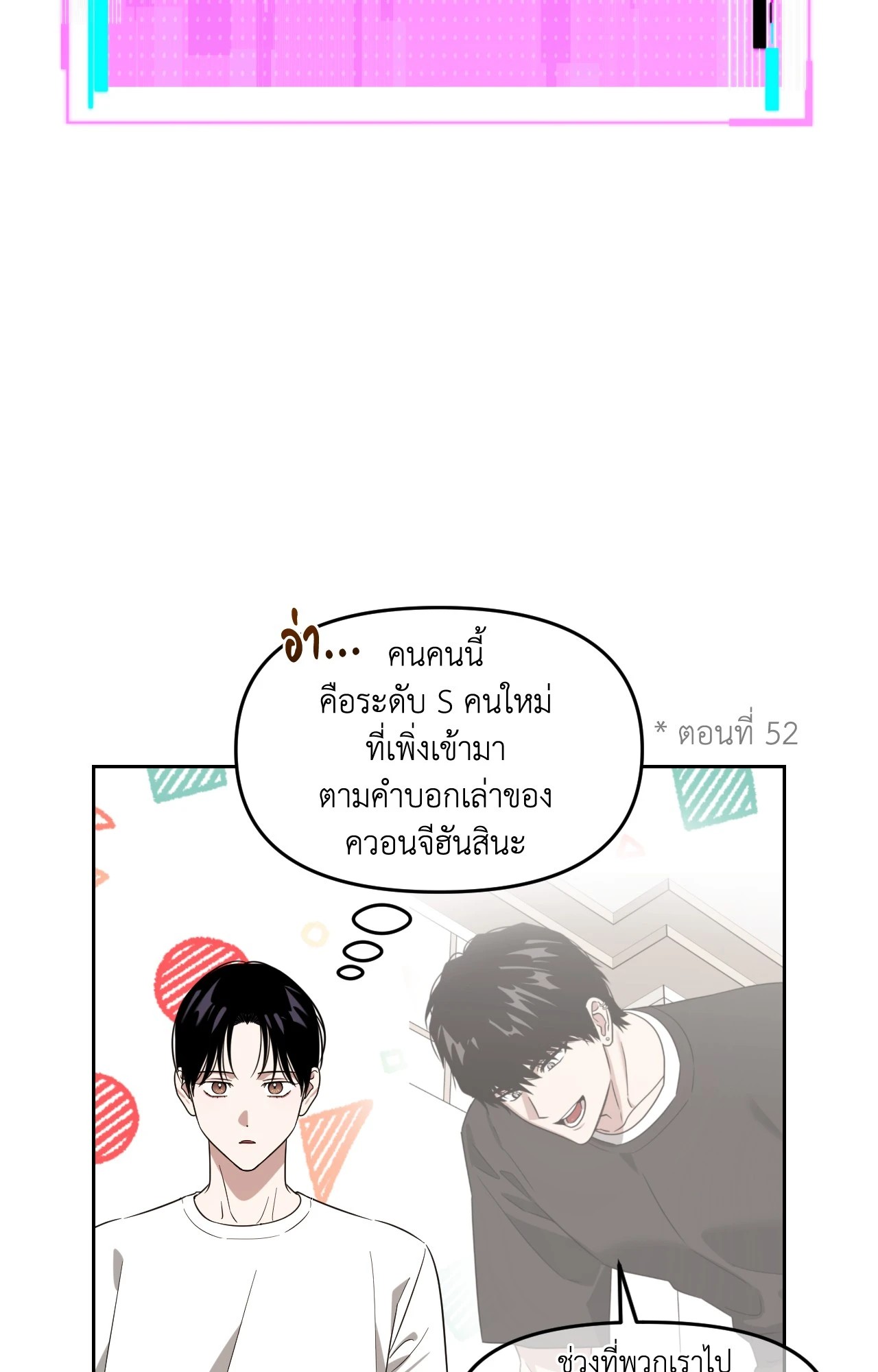 หน้า 54