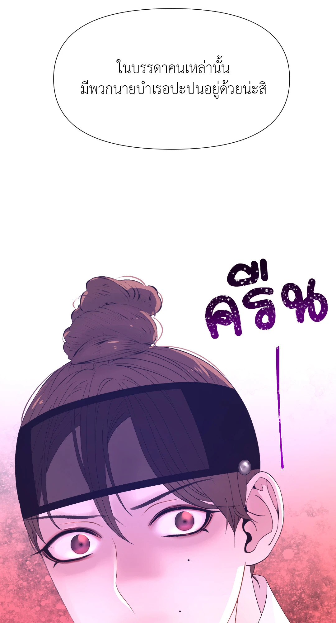 หน้า 80