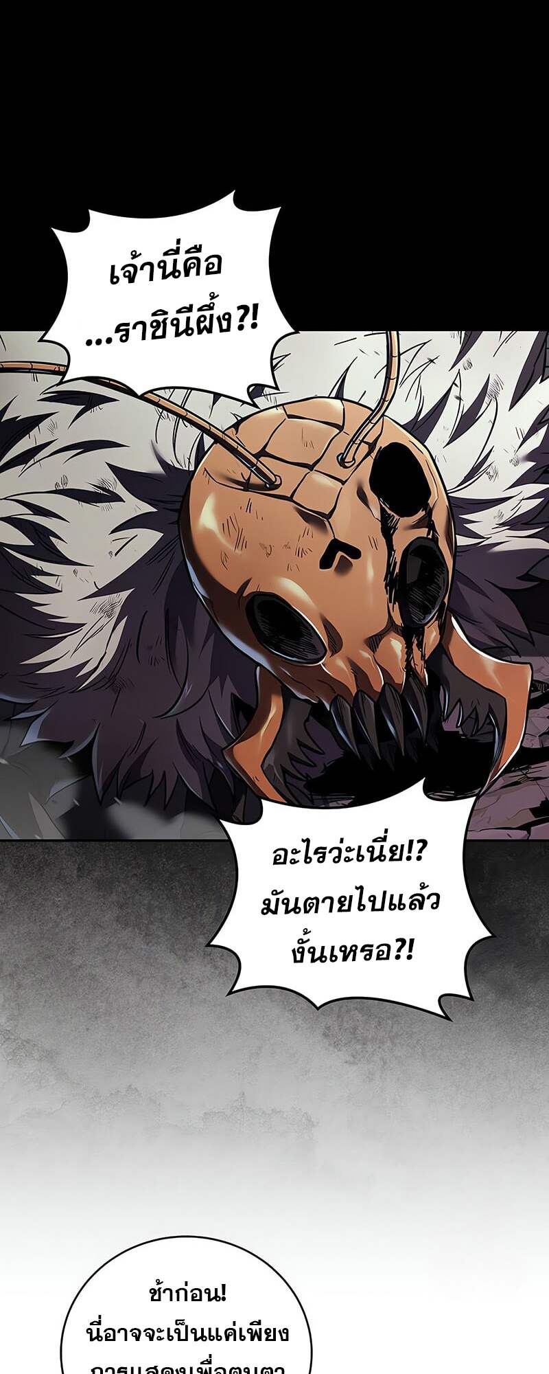 Return of the Frozen Player ตอนที่ 157 - รูปที่ 2